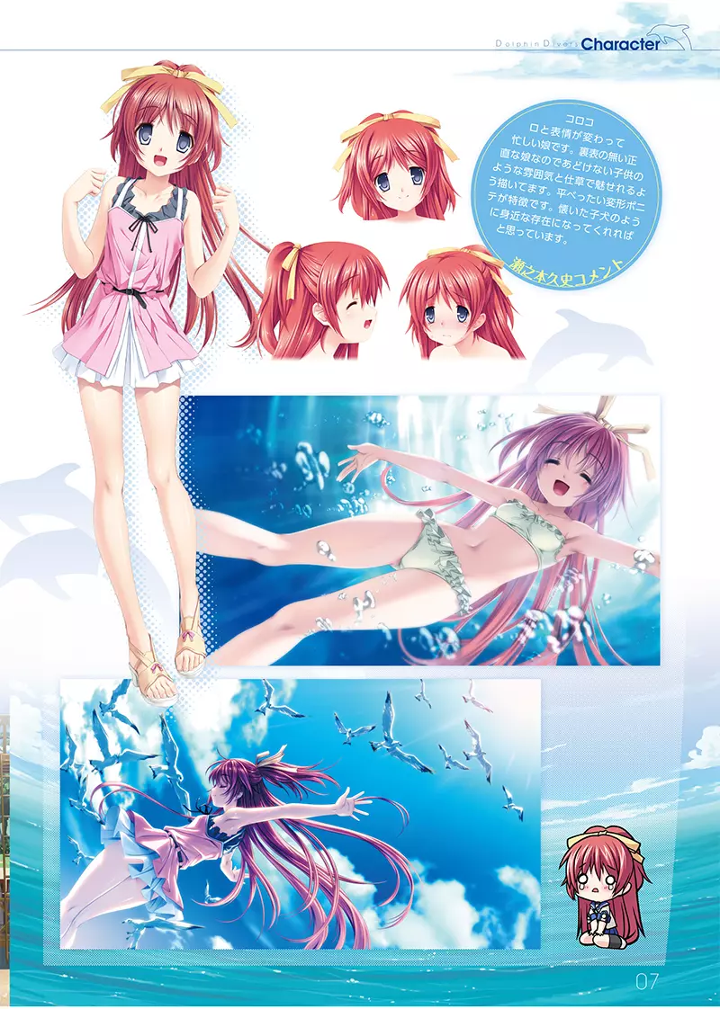 Dolphin Divers Preview Visual Fanbook 7ページ