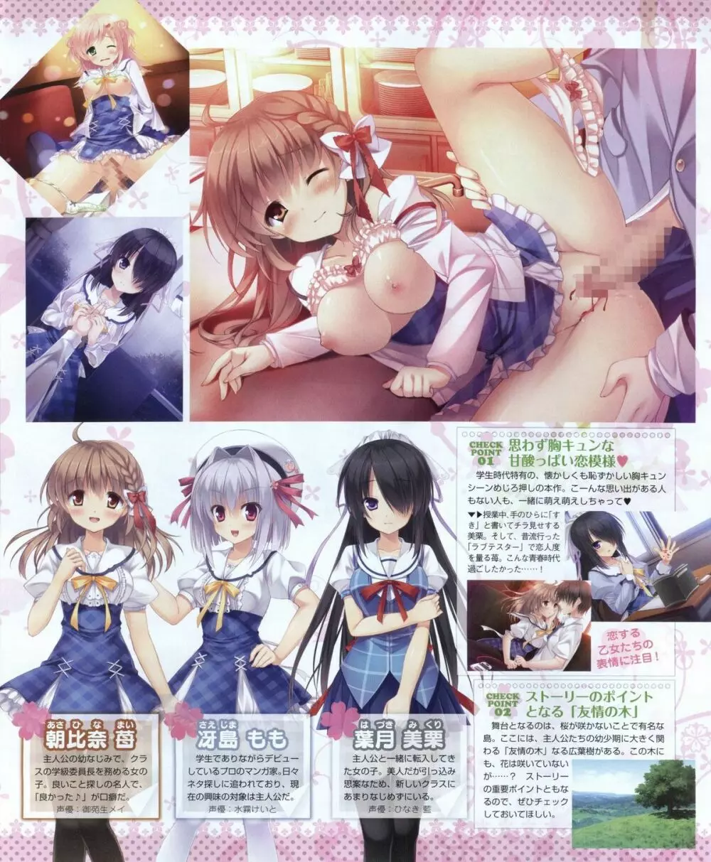 電撃姫 2012年04月号 109ページ
