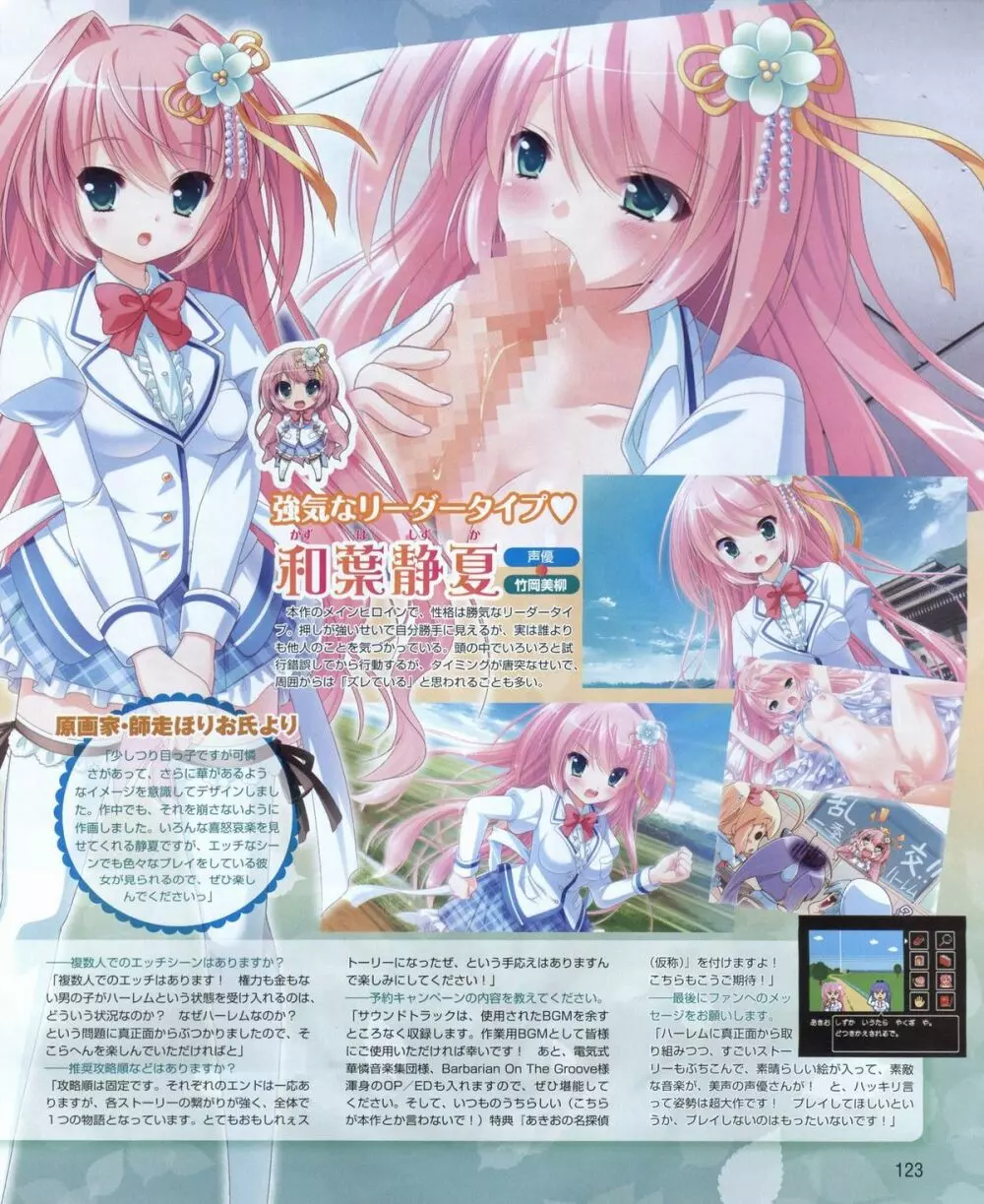 電撃姫 2012年04月号 123ページ