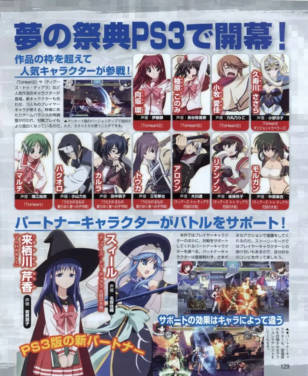 電撃姫 2012年04月号 129ページ