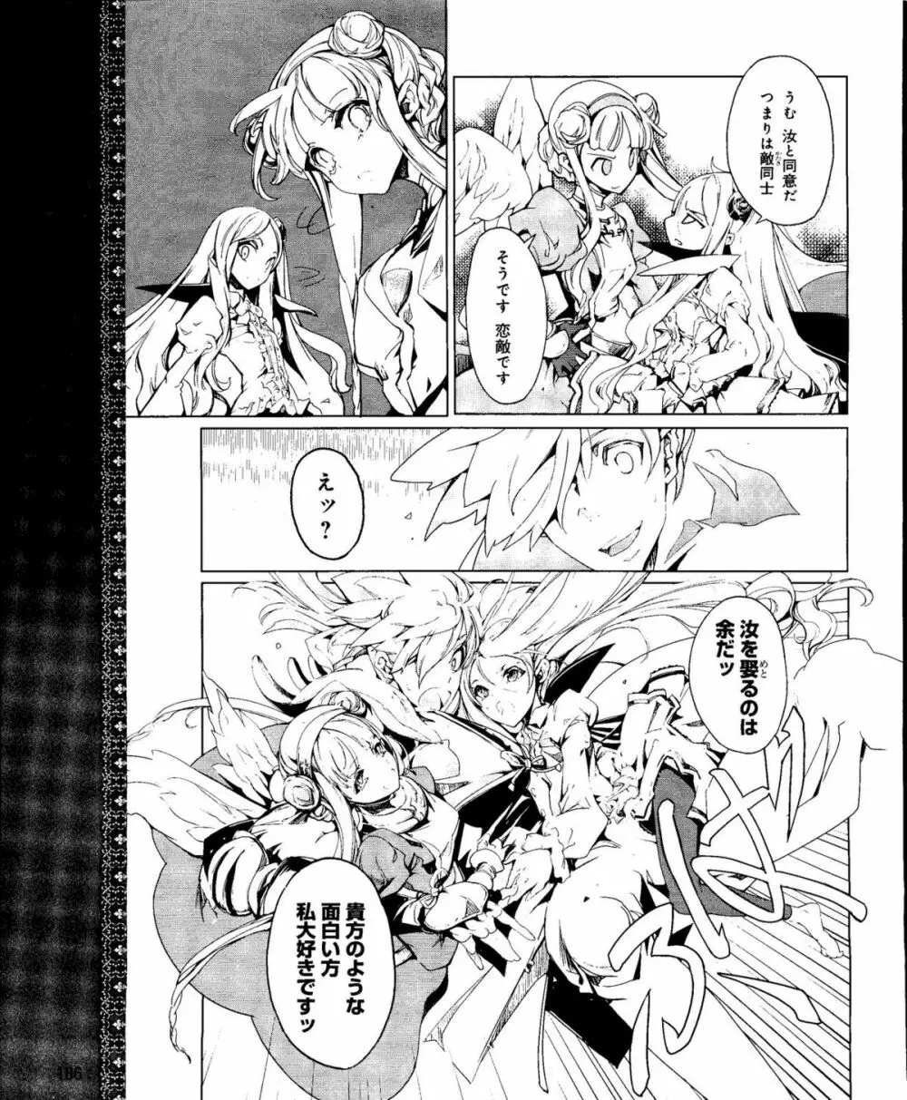 電撃姫 2012年04月号 186ページ