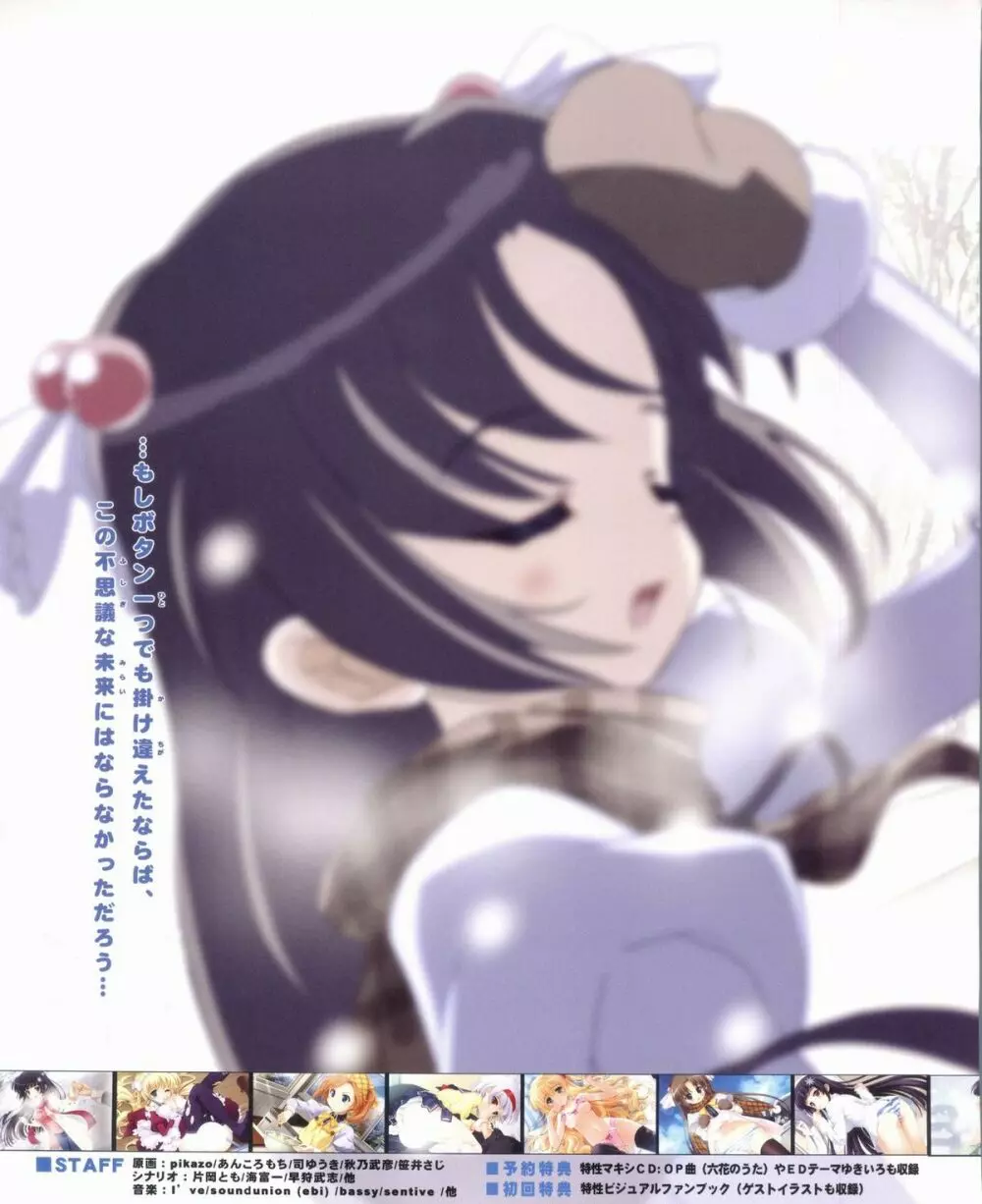 電撃姫 2012年04月号 2ページ