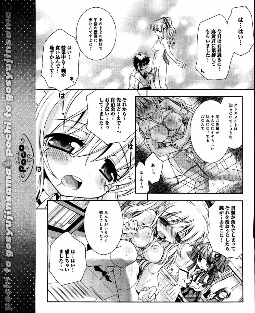 電撃姫 2012年04月号 216ページ