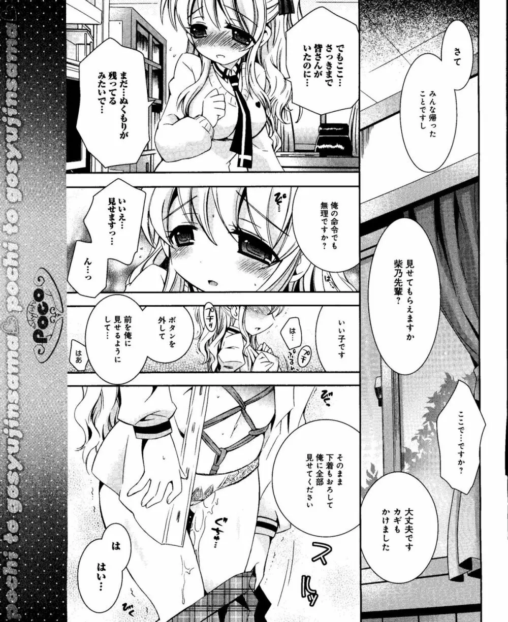 電撃姫 2012年04月号 218ページ
