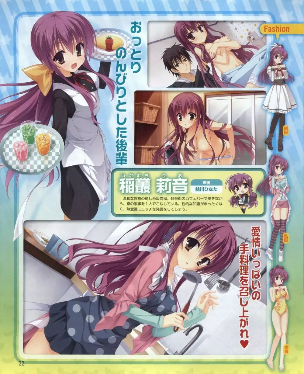 電撃姫 2012年04月号 22ページ