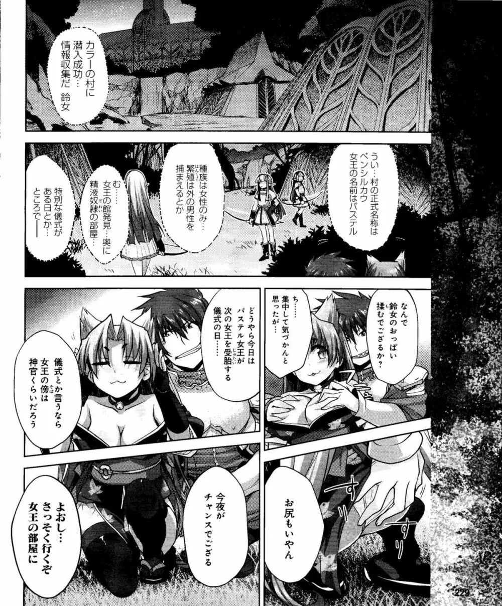 電撃姫 2012年04月号 229ページ