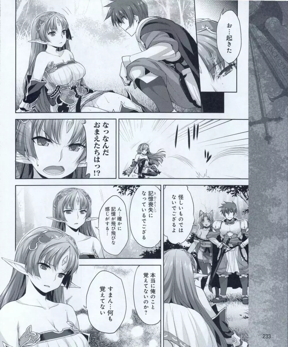電撃姫 2012年04月号 233ページ