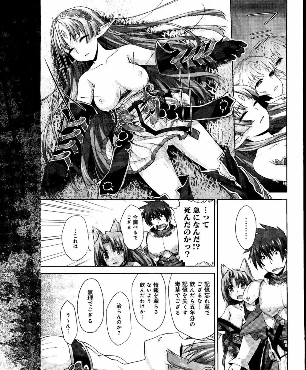 電撃姫 2012年04月号 234ページ