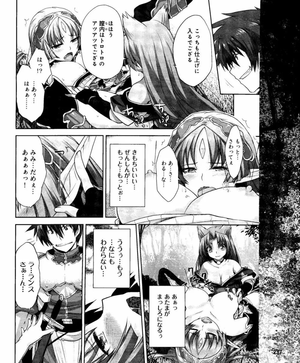 電撃姫 2012年04月号 237ページ