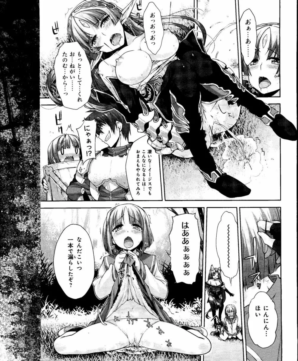 電撃姫 2012年04月号 238ページ