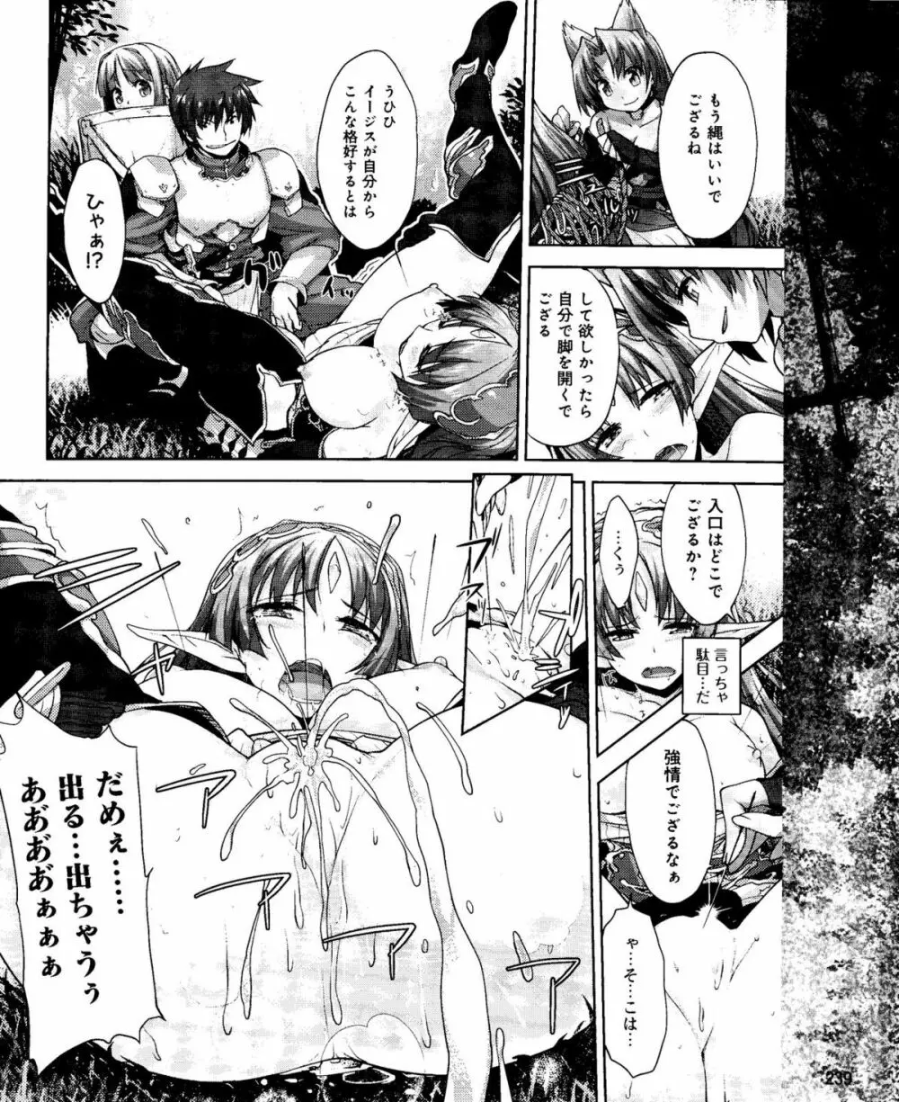 電撃姫 2012年04月号 239ページ