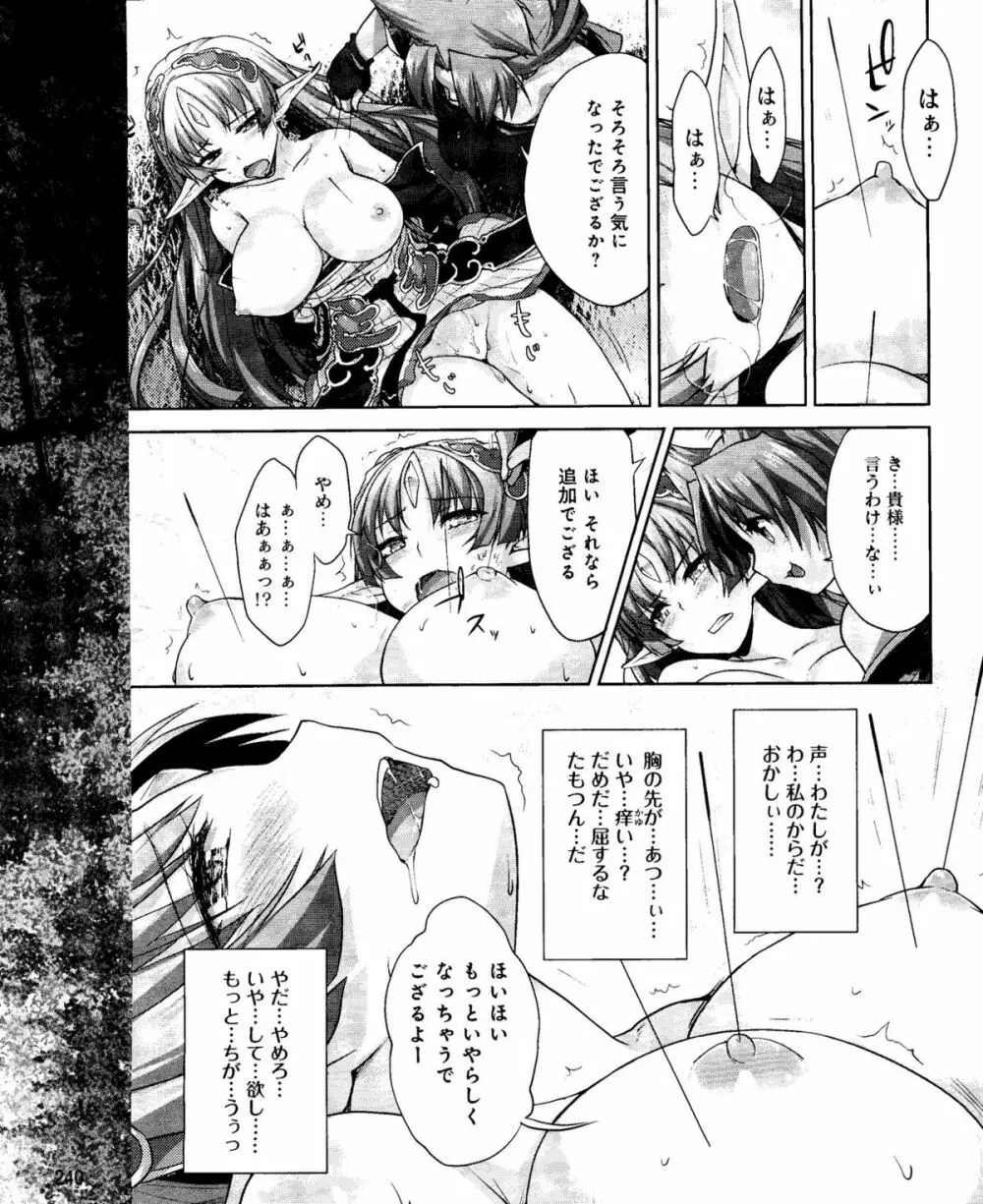 電撃姫 2012年04月号 240ページ