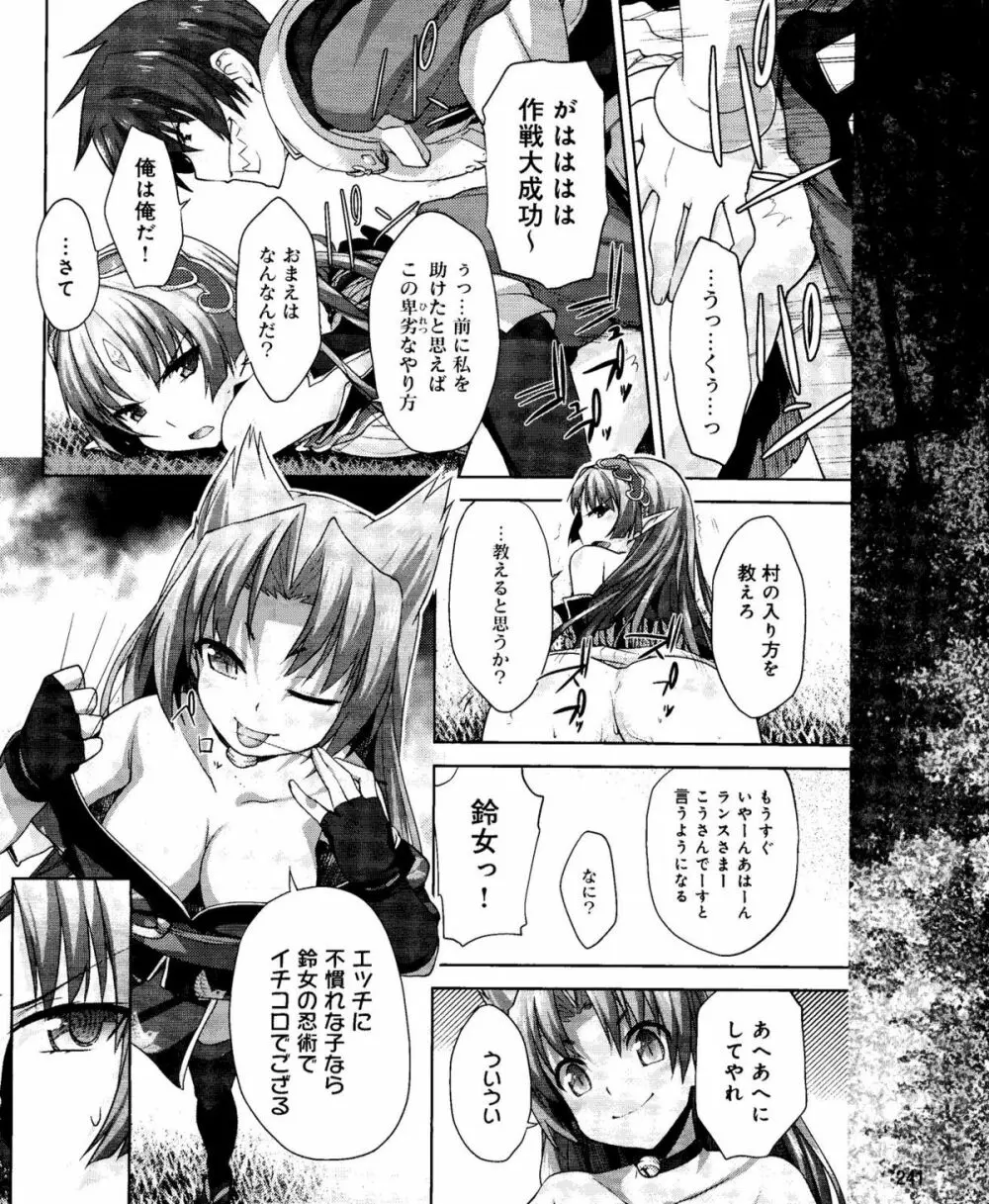 電撃姫 2012年04月号 241ページ