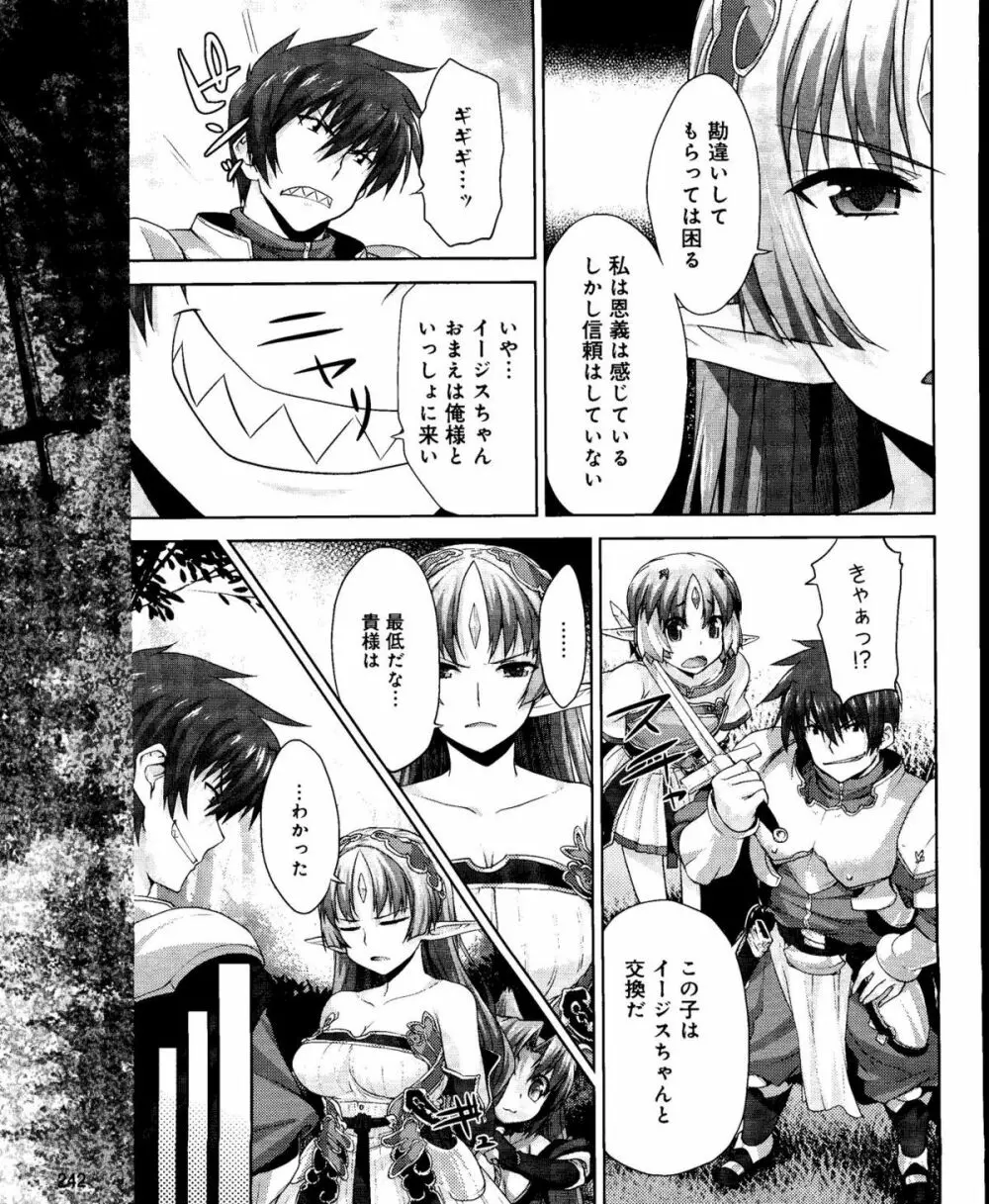 電撃姫 2012年04月号 242ページ