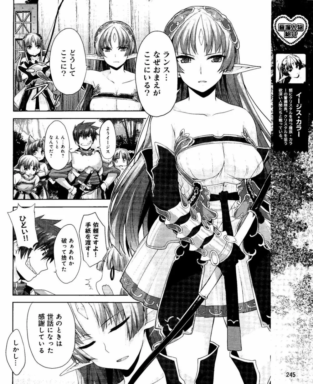 電撃姫 2012年04月号 245ページ