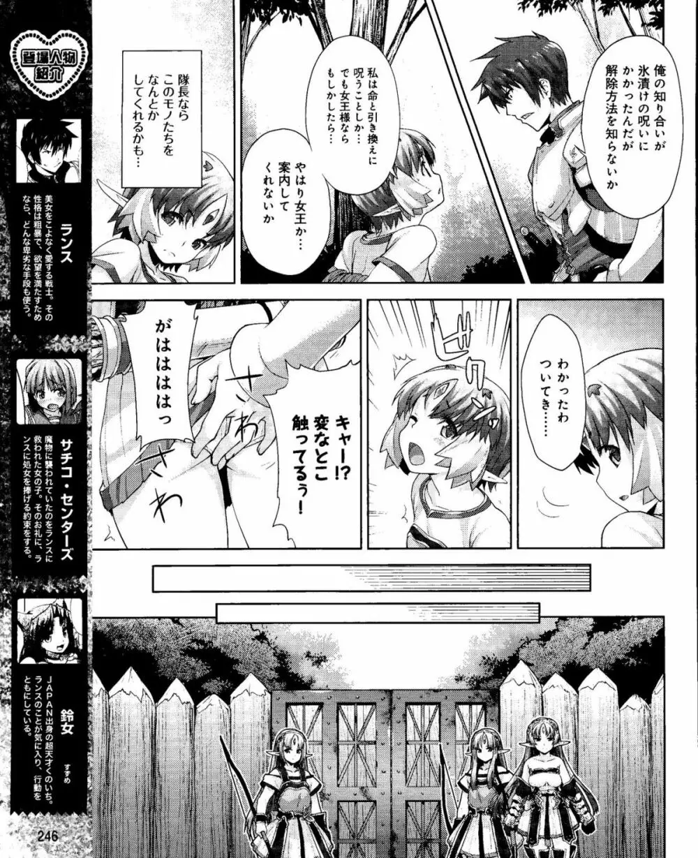 電撃姫 2012年04月号 246ページ
