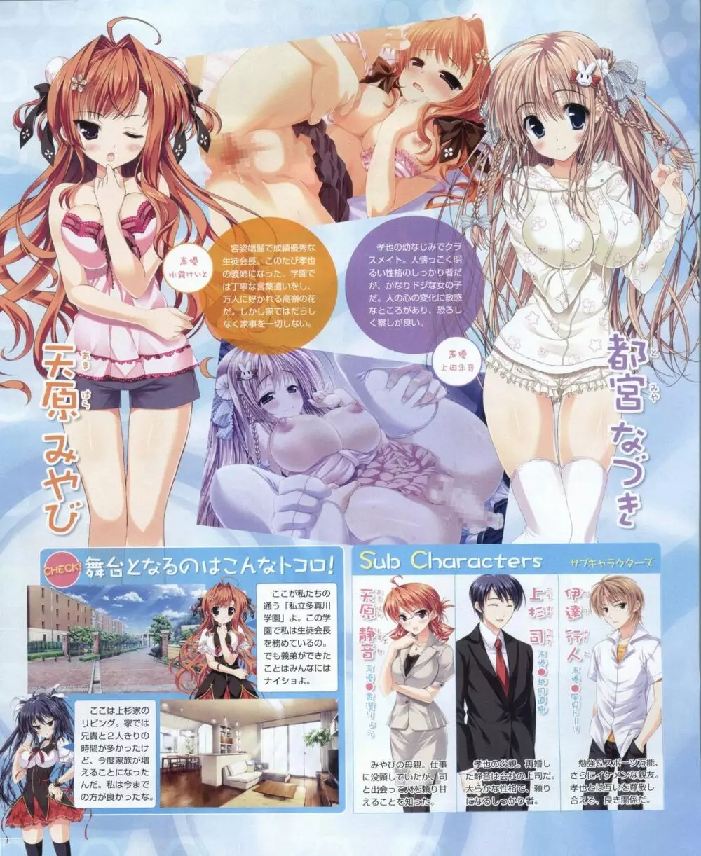 電撃姫 2012年04月号 42ページ