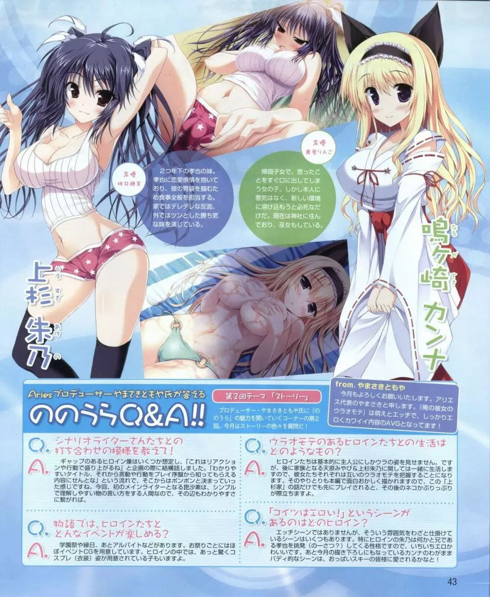 電撃姫 2012年04月号 43ページ