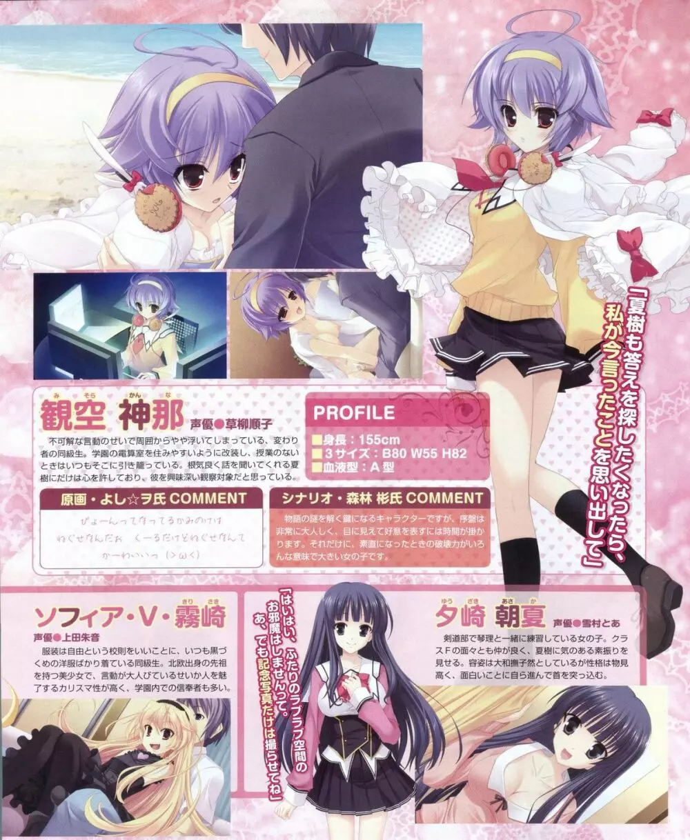 電撃姫 2012年04月号 49ページ