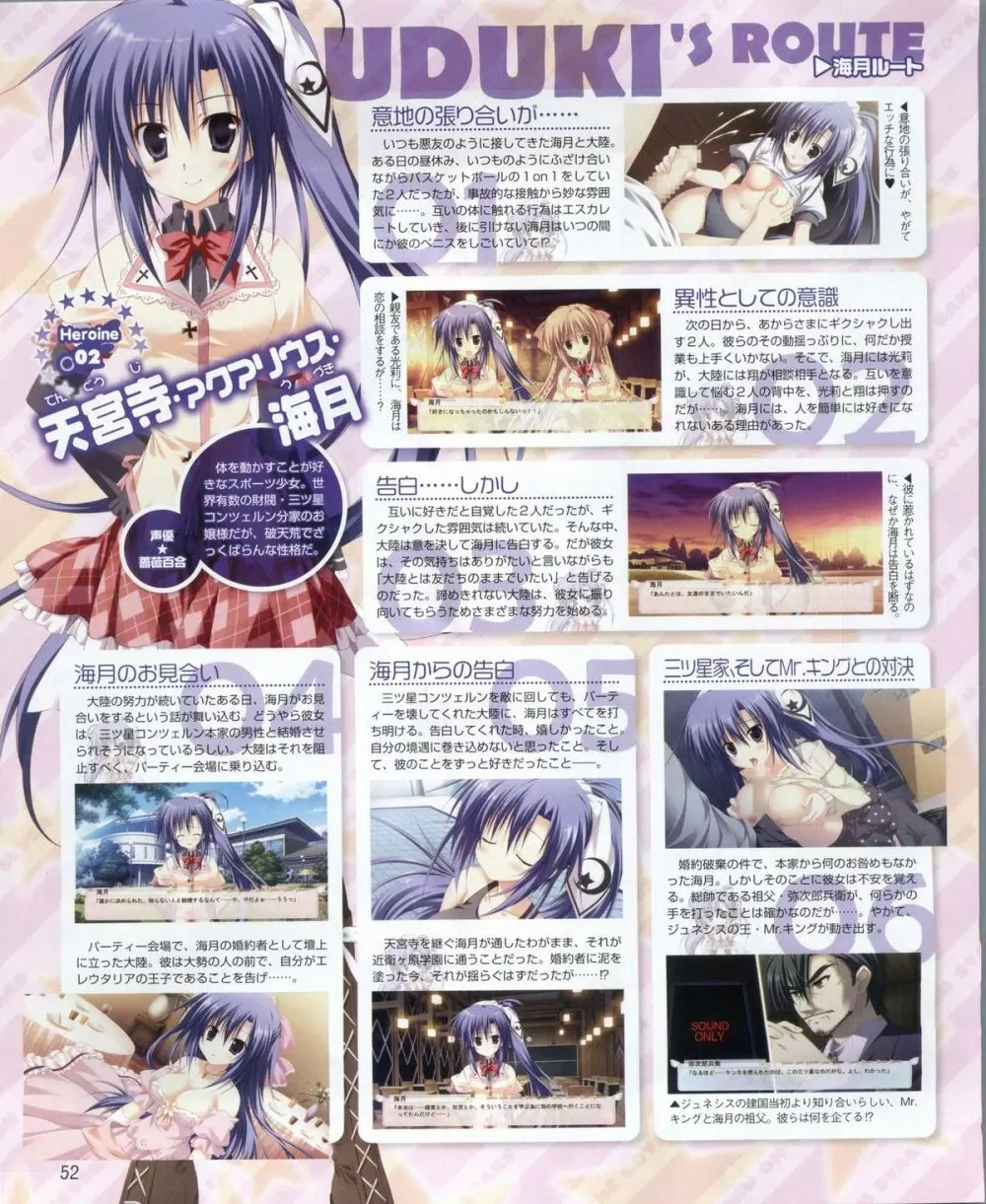 電撃姫 2012年04月号 52ページ