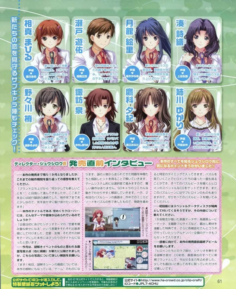 電撃姫 2012年04月号 61ページ