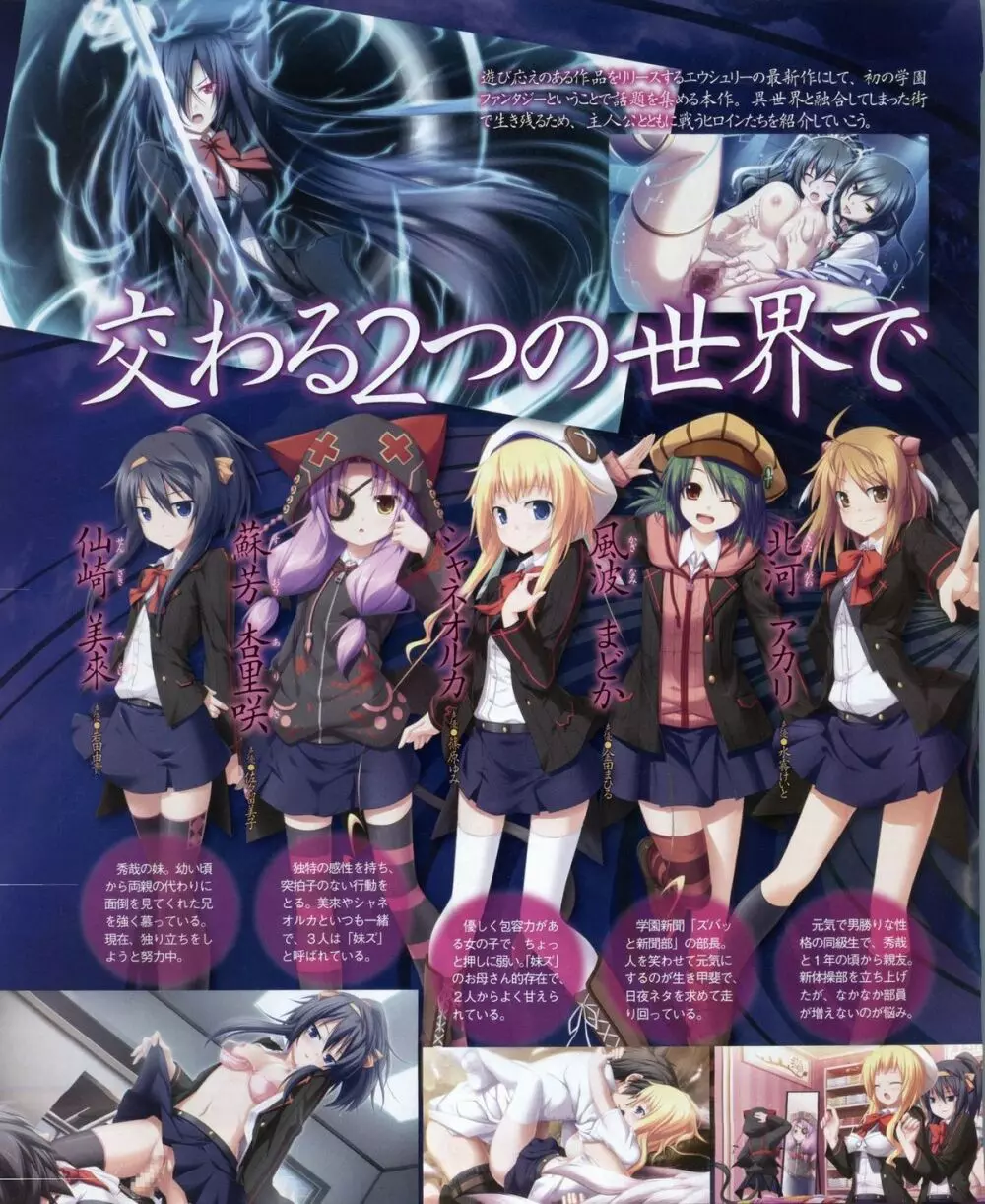 電撃姫 2012年04月号 64ページ