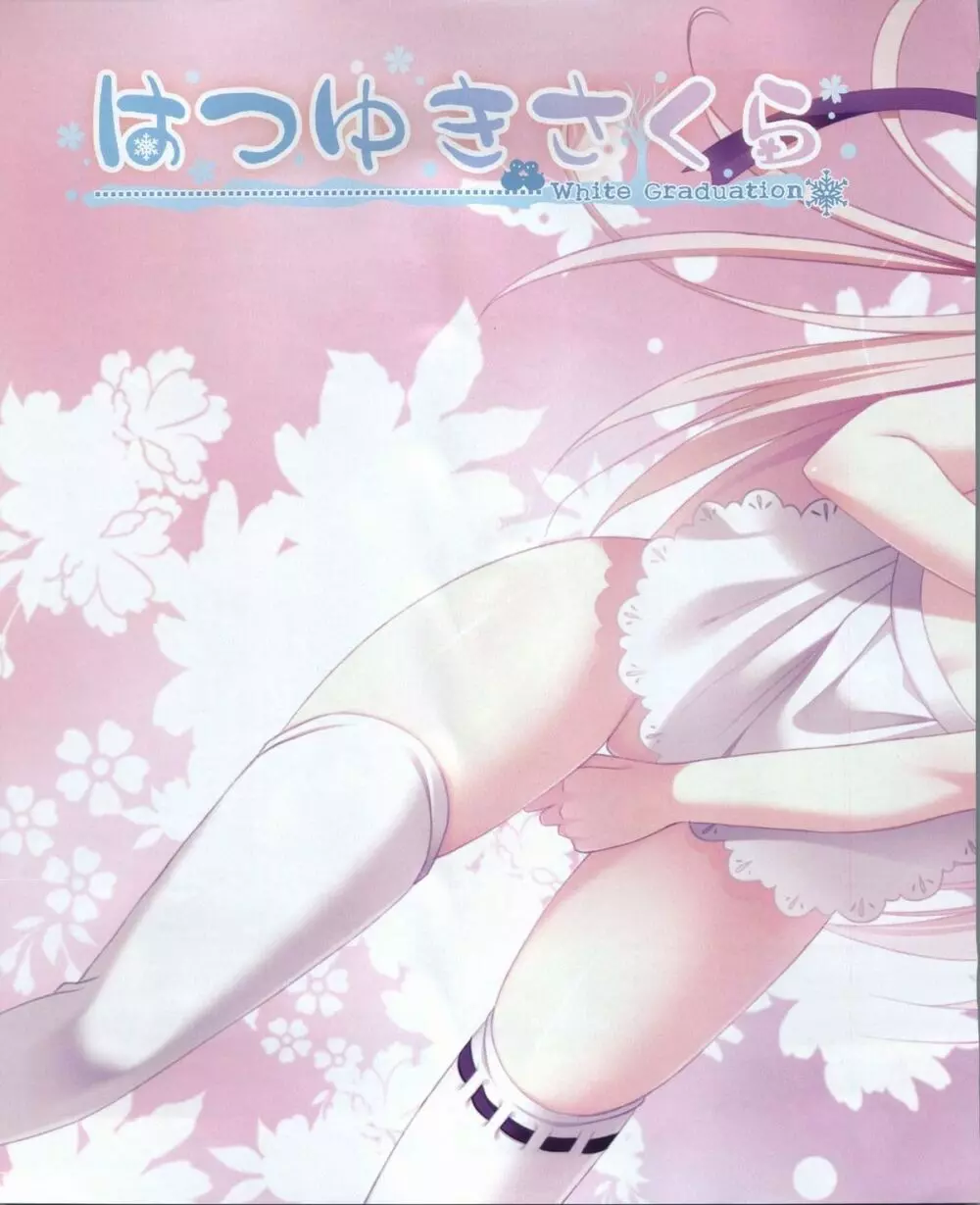 電撃姫 2012年04月号 66ページ