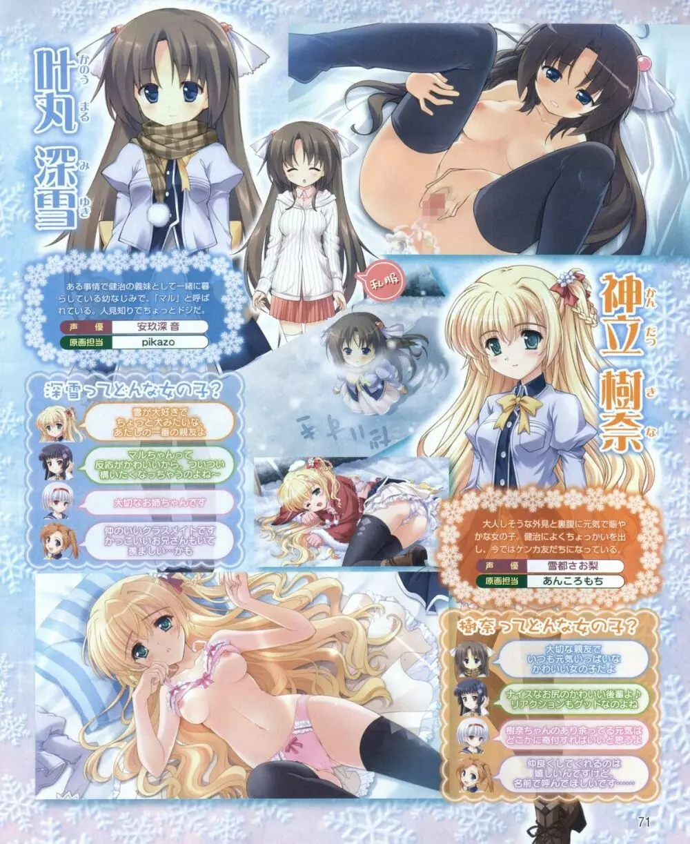電撃姫 2012年04月号 71ページ