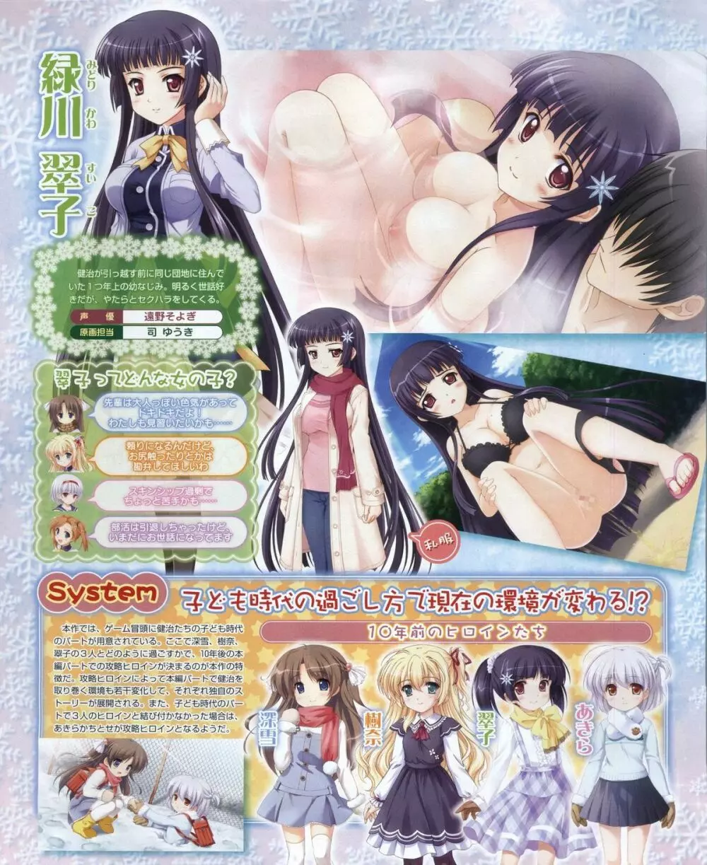 電撃姫 2012年04月号 72ページ