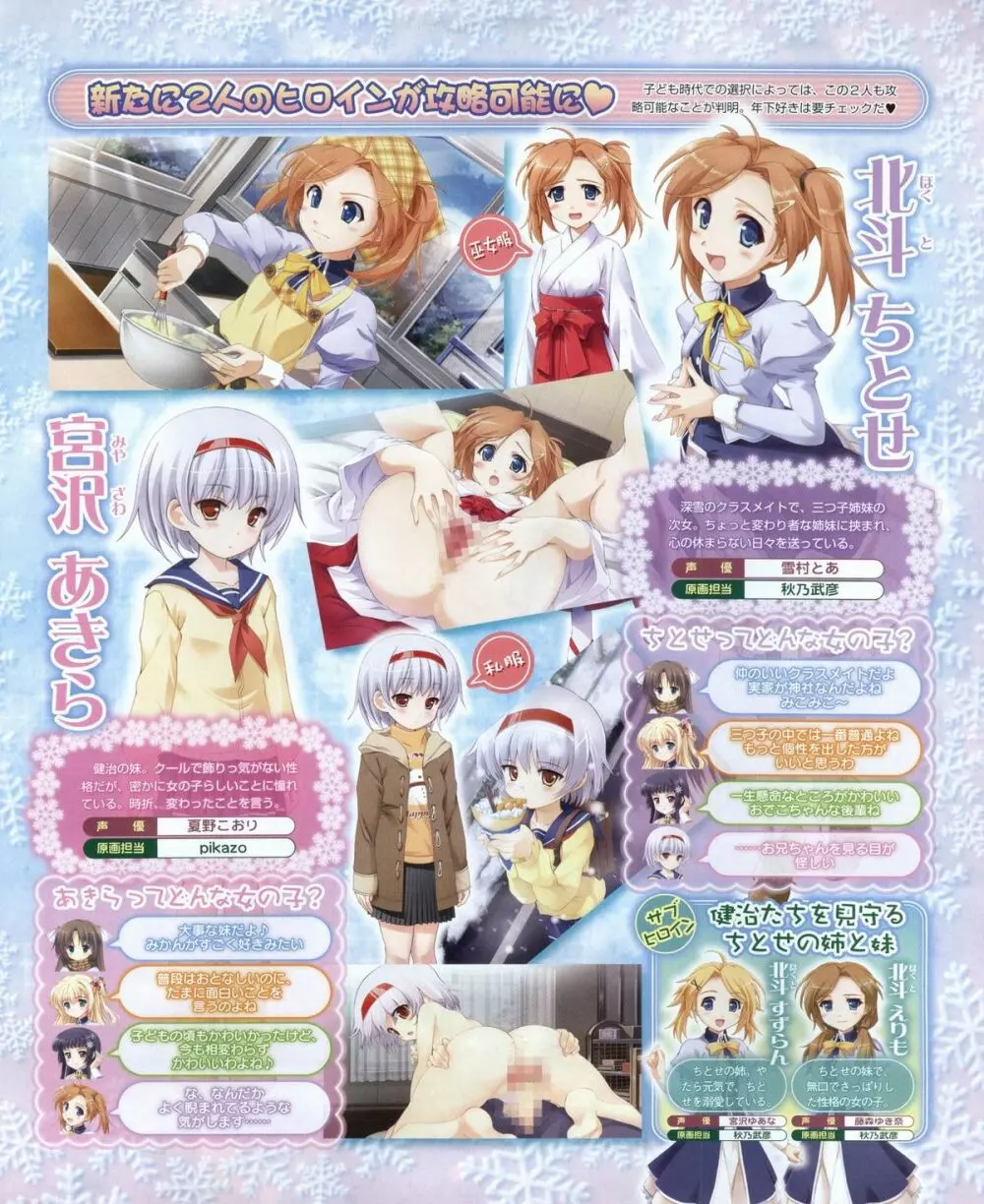 電撃姫 2012年04月号 73ページ