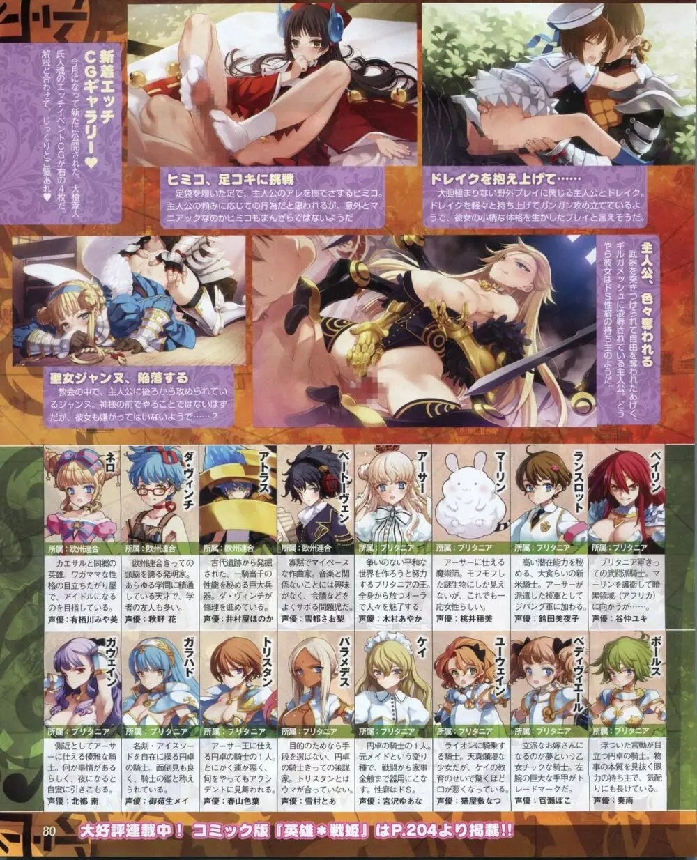 電撃姫 2012年04月号 80ページ
