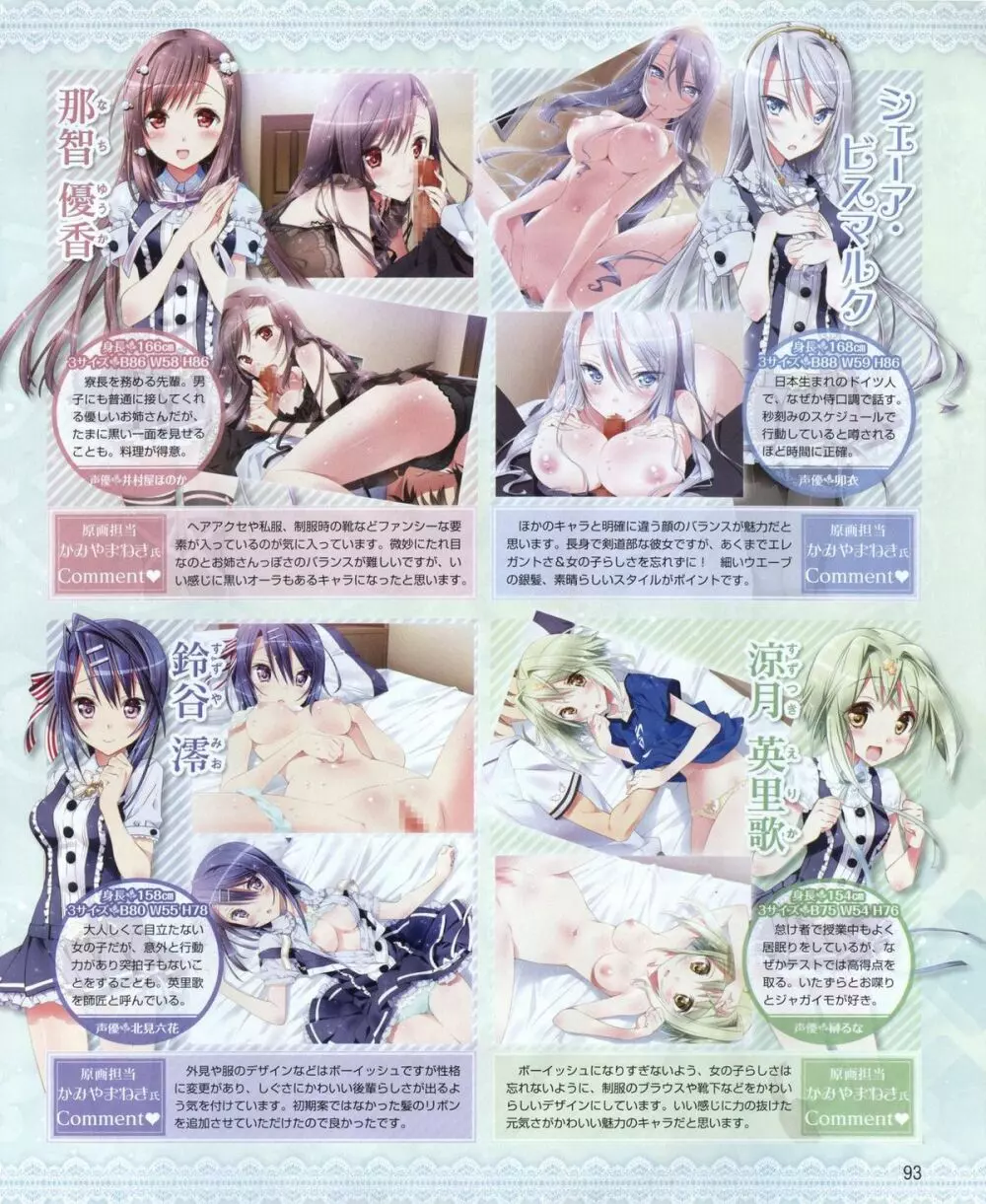電撃姫 2012年04月号 93ページ