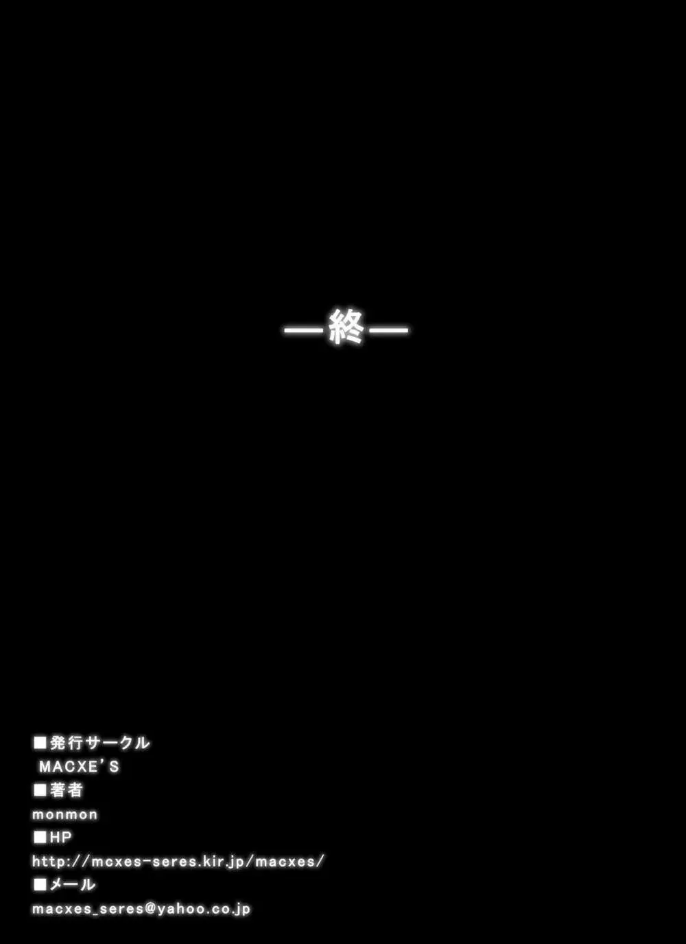 特防戦隊ダイナレンジャー ～ヒロイン快楽洗脳計画～ 【Vol.02 Special Edition】 28ページ
