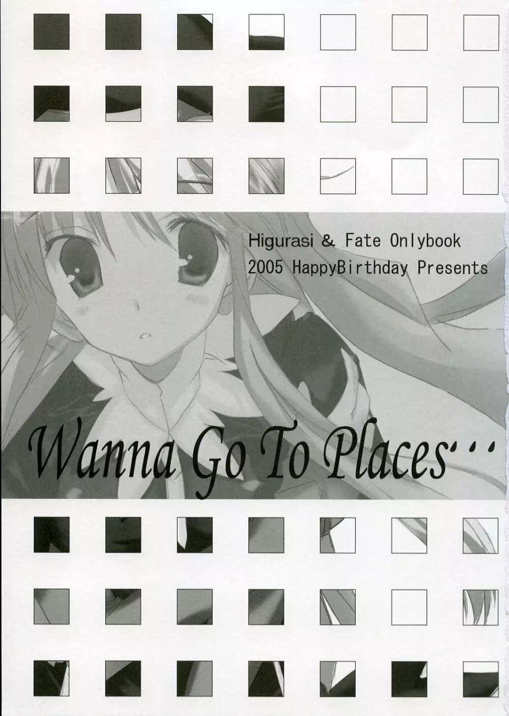 Wanna Go To A Place… 2ページ