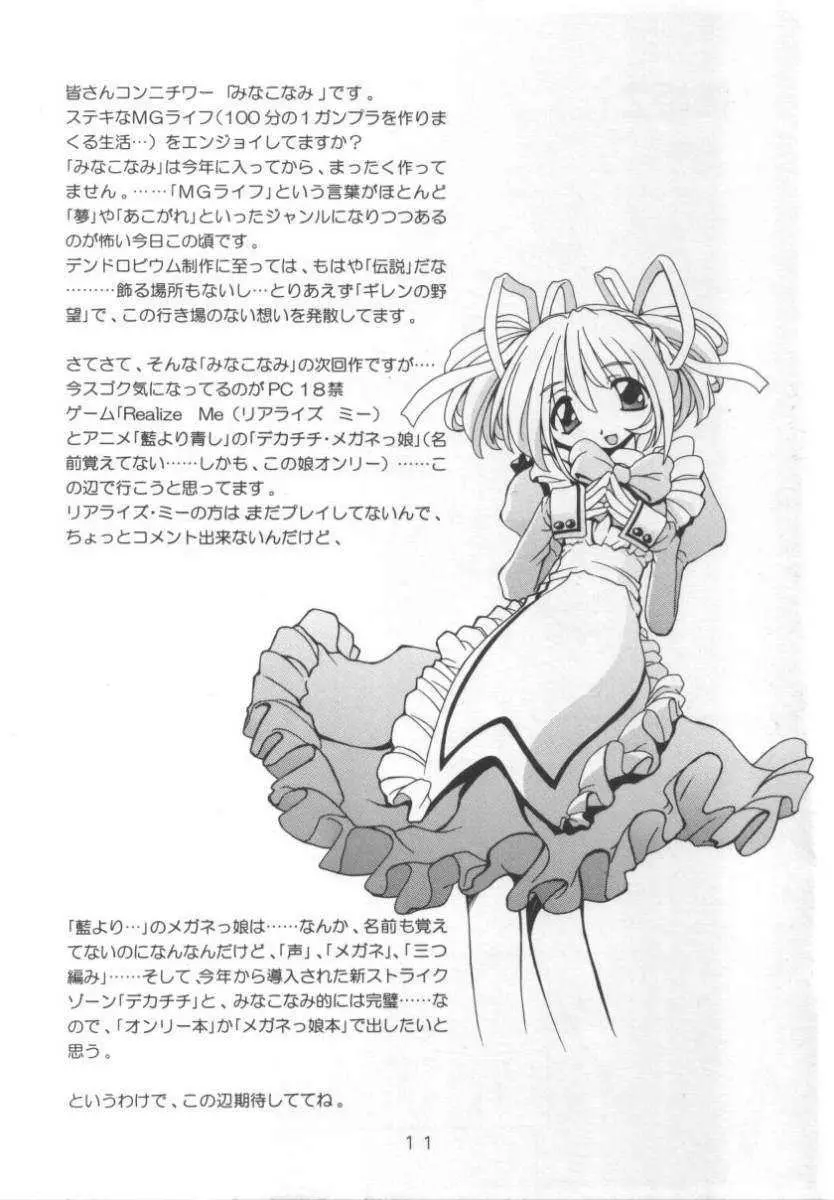 猫姫2 11ページ