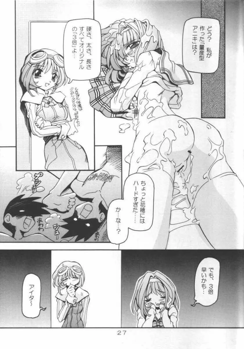 猫姫2 27ページ