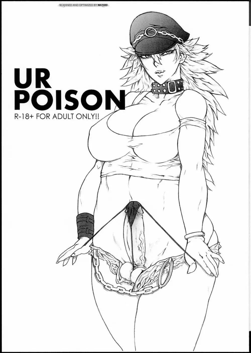 UR POISON 1ページ