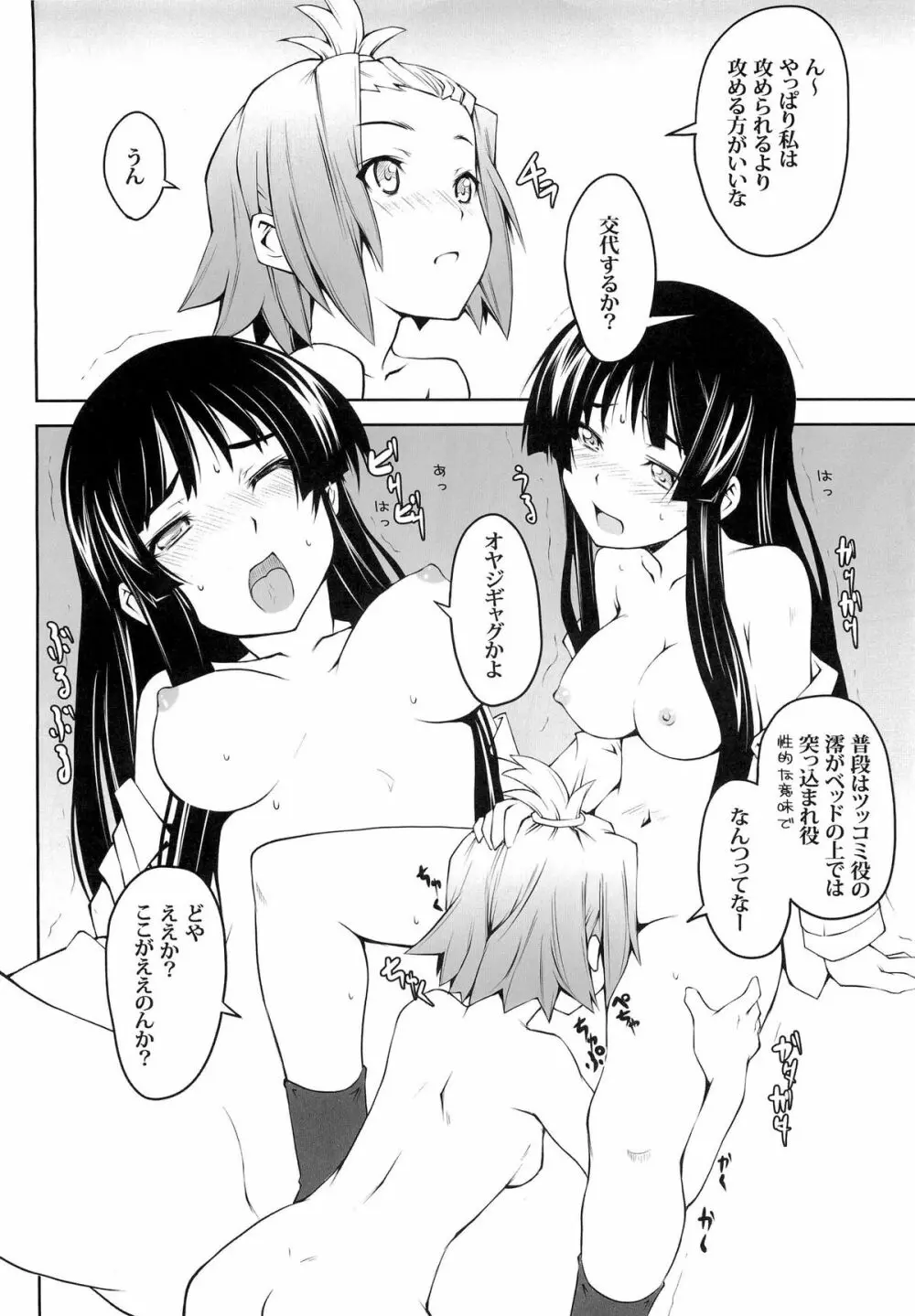 女の娘同士とか好きだから！ 1 14ページ