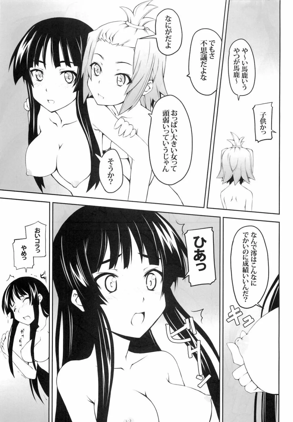 女の娘同士とか好きだから！ 1 17ページ