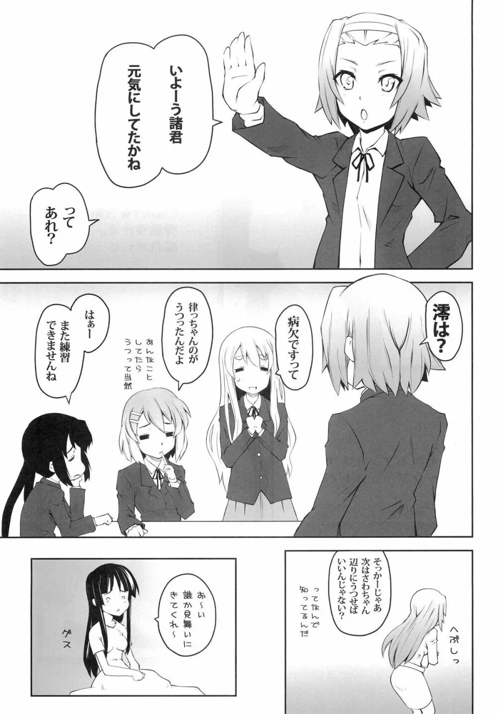 女の娘同士とか好きだから！ 1 23ページ