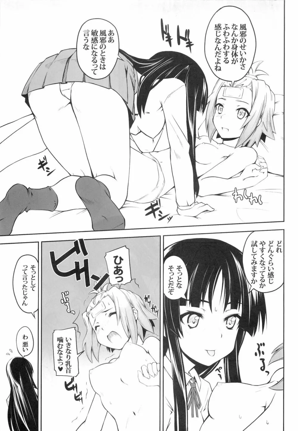 女の娘同士とか好きだから！ 1 9ページ