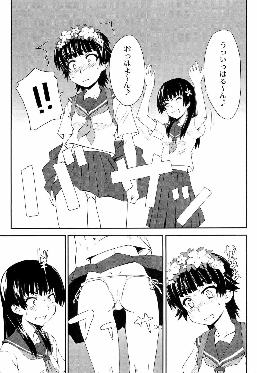 女の娘同士とか好きだから！ 3 5ページ