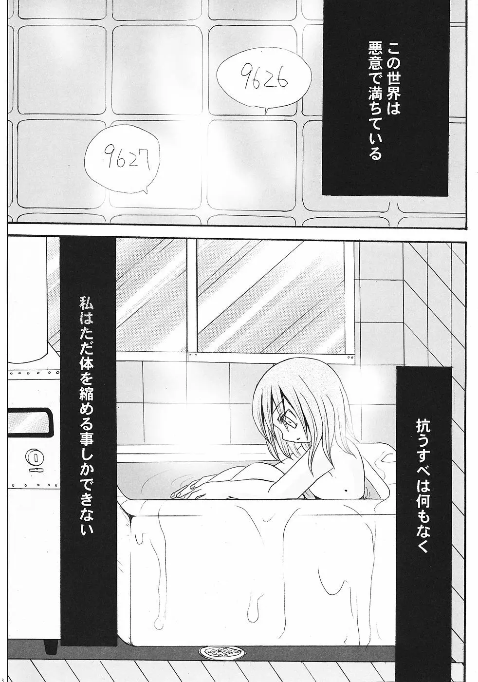 いばら姫 27ページ