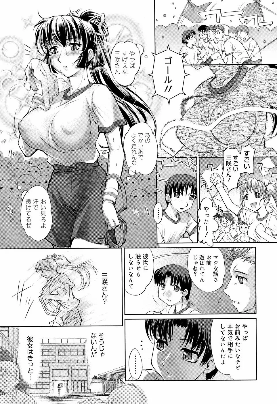 アネトリス 150ページ