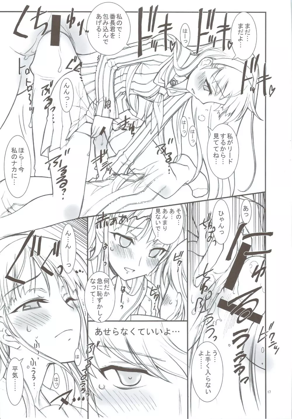 Kaishaku P4 14ページ
