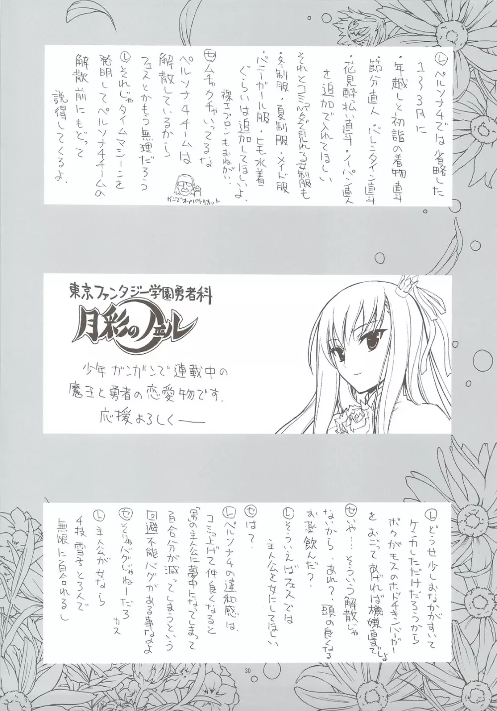 Kaishaku P4 27ページ