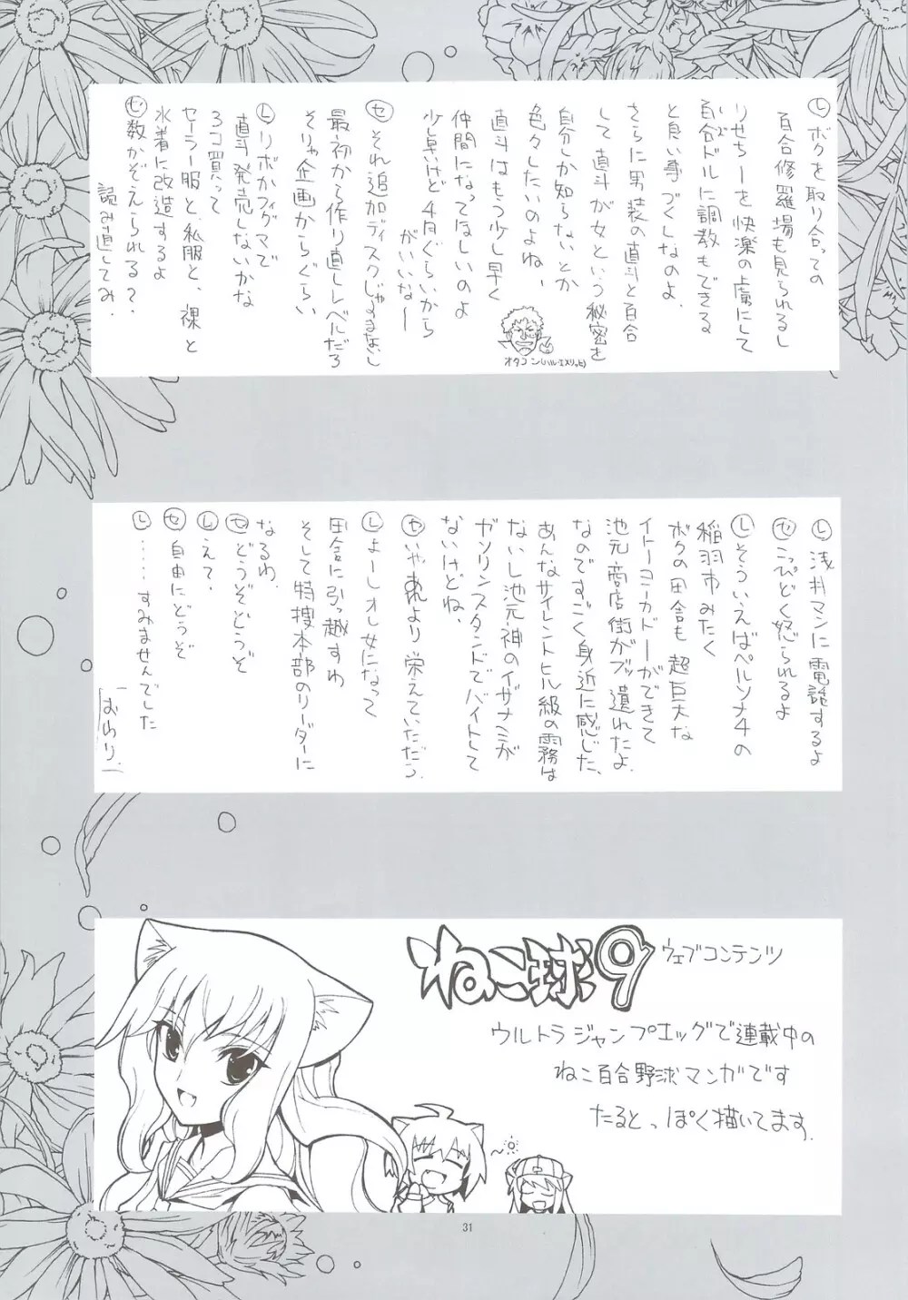 Kaishaku P4 28ページ