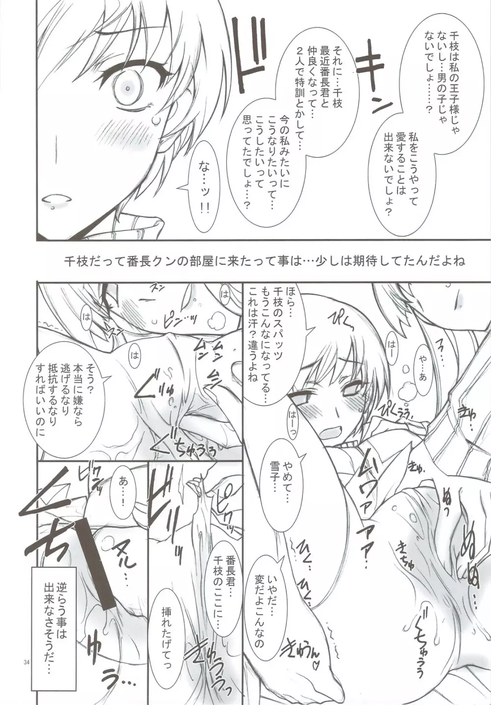 Kaishaku P4 31ページ