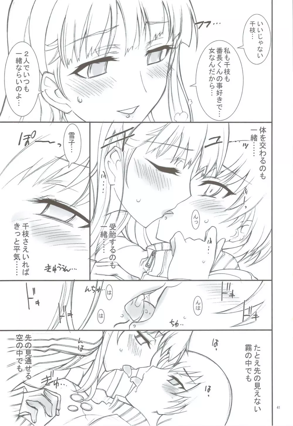 Kaishaku P4 38ページ