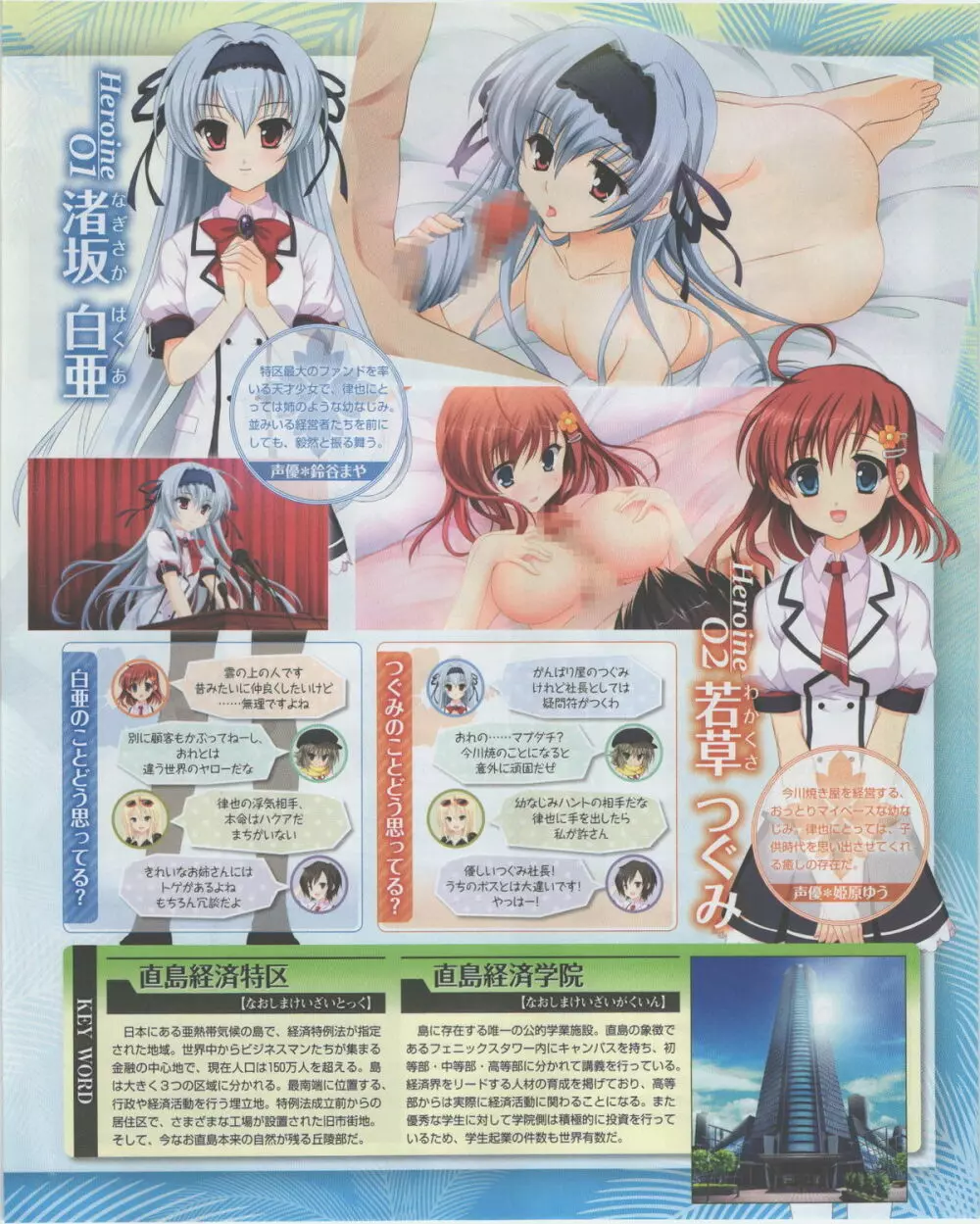 電撃姫 2012年07月号 119ページ